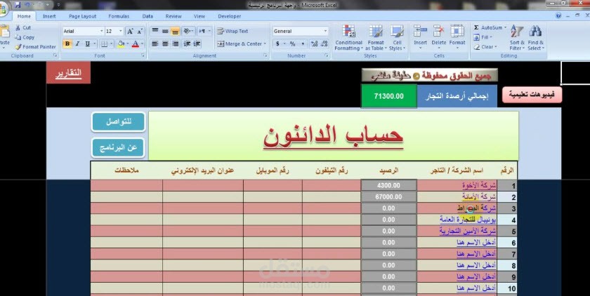 [ فيديو ترويجي 5 ] : منتج رقمي