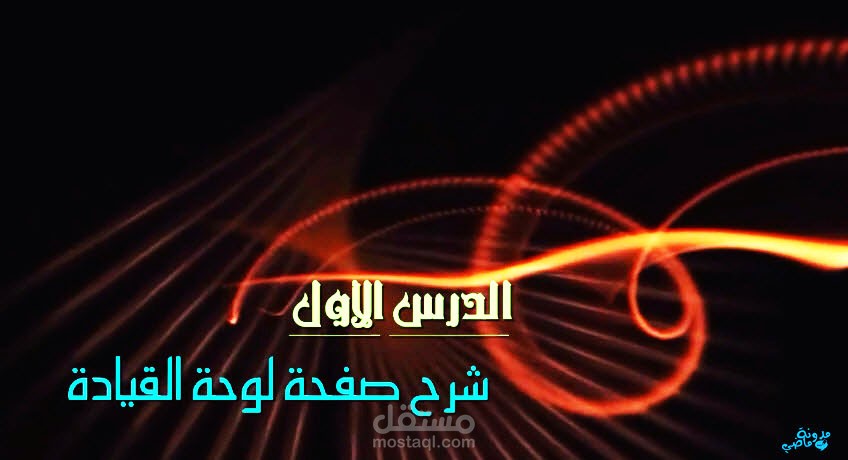 [ فيديو ] : سلسلة شروحات | Momtaz Express