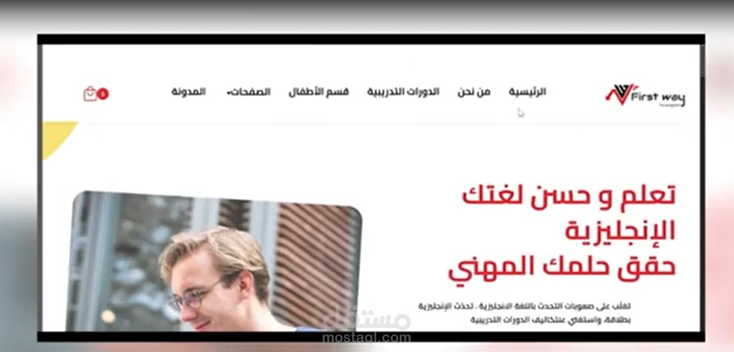 تصميم وتطوير موقع ومتجر الكتروني - أكاديمية تعليم أونلاين