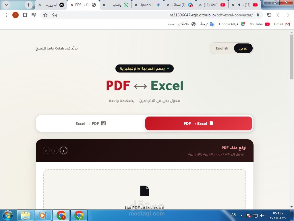 أداة أتمتة ذكية لتحويل ومعالجة ملفات Excel و PDF باستخدام Python