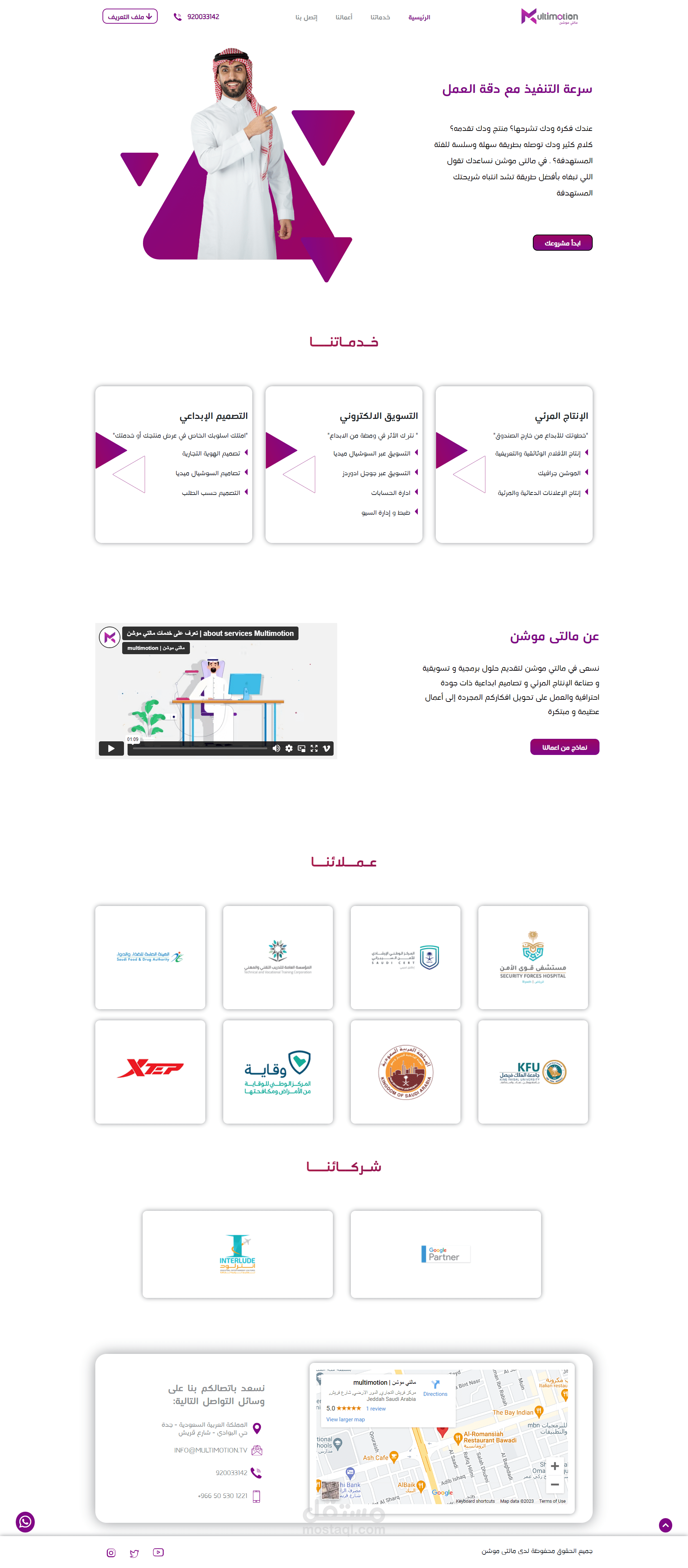 موقع تعريفي بشركه خدمات سعودية