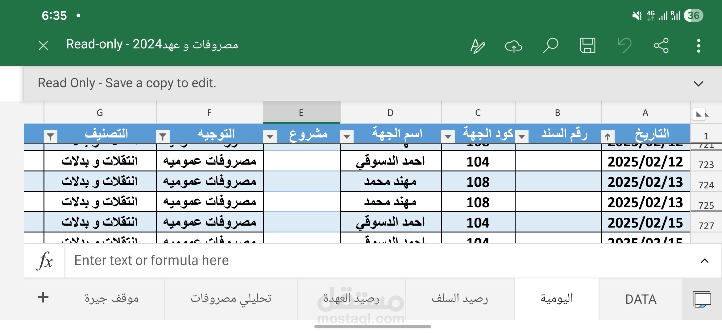 محاسب خزينة