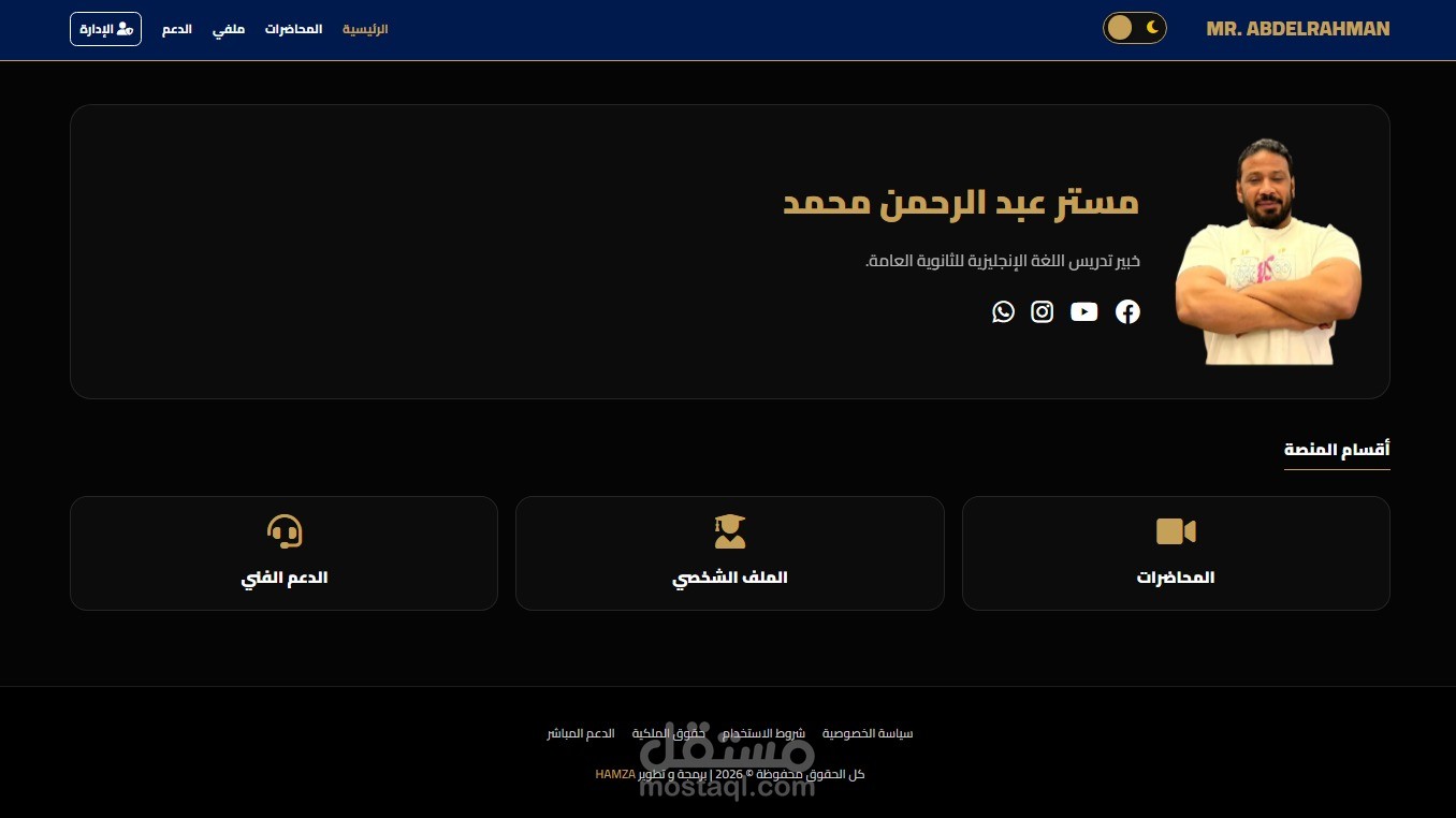 منصة تعليمية