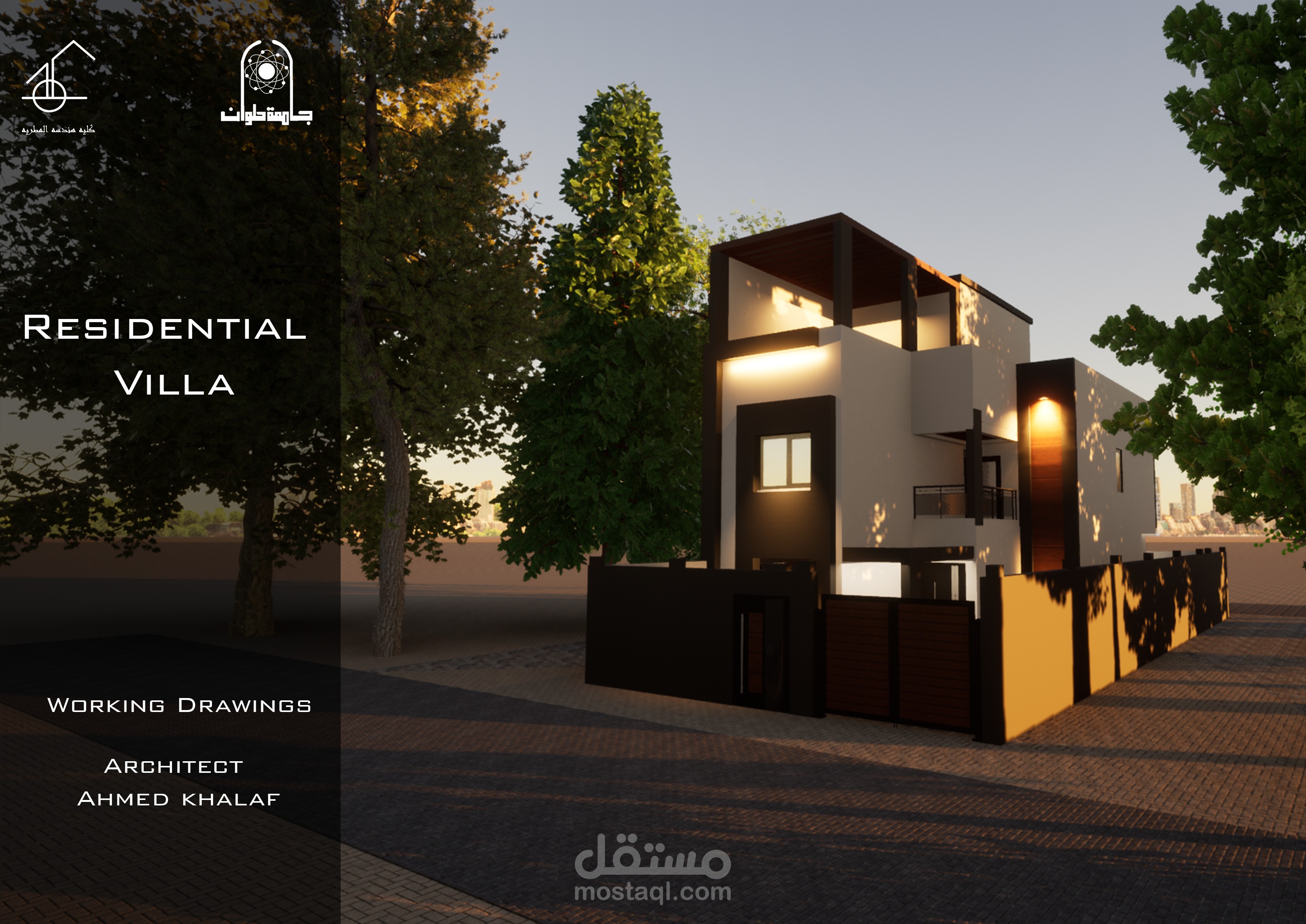 مشروع فيلا سكنيه