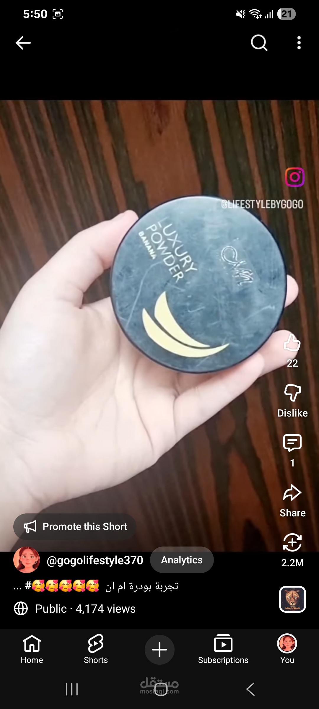 تصميم فيديو لميك اب