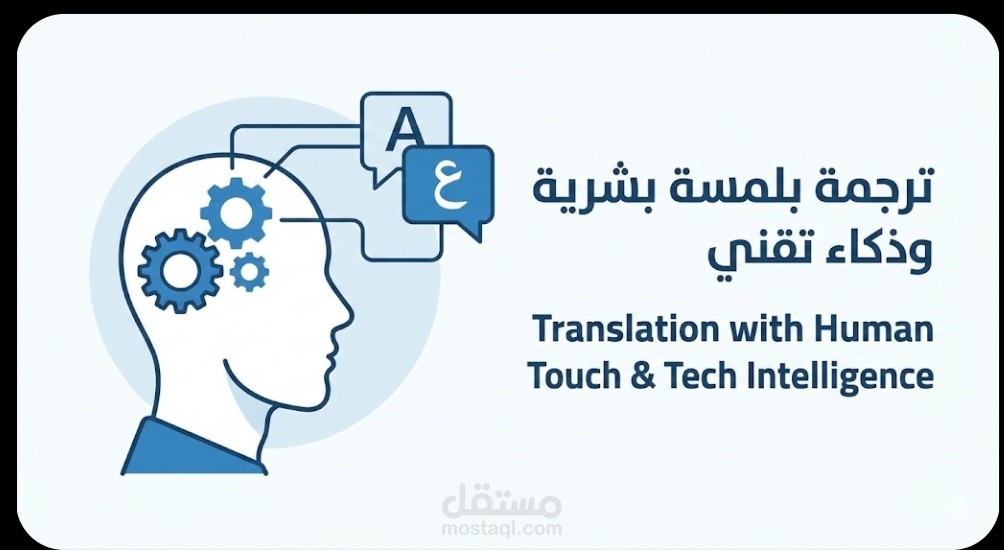 ترجمه من الغه الانجليزيه إلى الغه العربيه والعكس