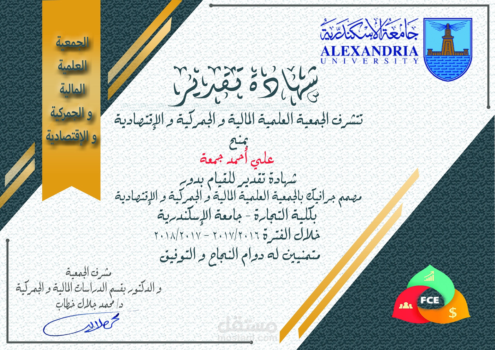 تصميم شهادة