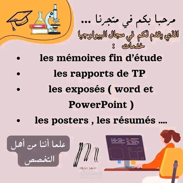 تصميم اعلان ترويجي لخدماتي