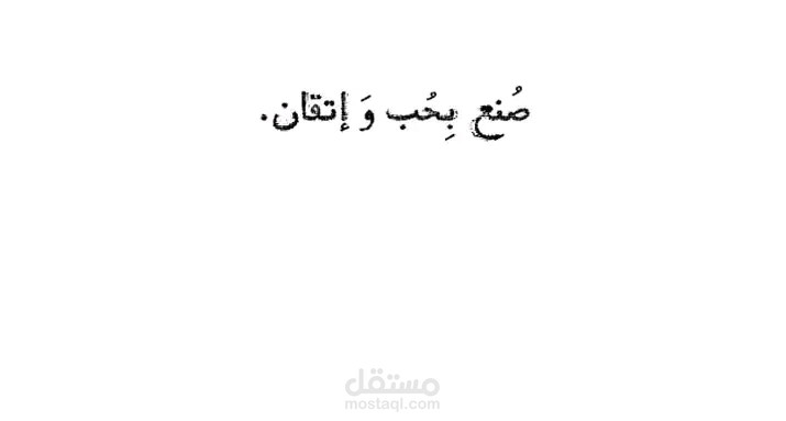 بحوث و مذكرات