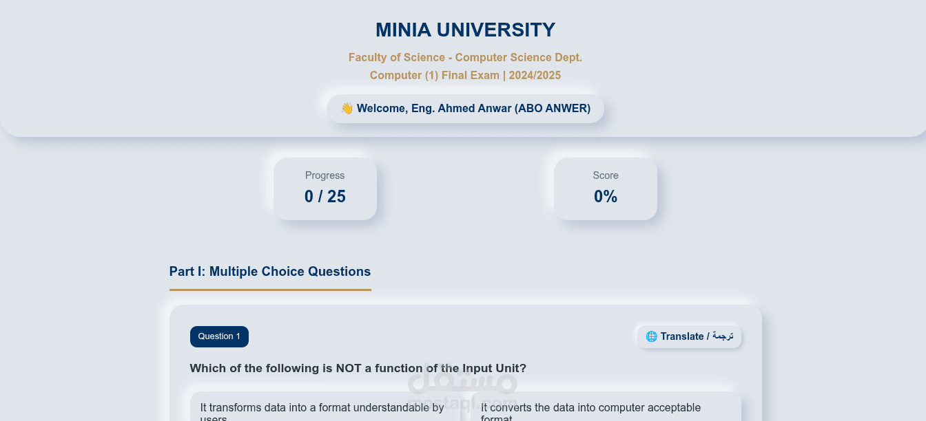 تطوير منصة تعليمية تفاعلية للاختبارات والتقييم الذاتي (Interactive Quiz Platform)