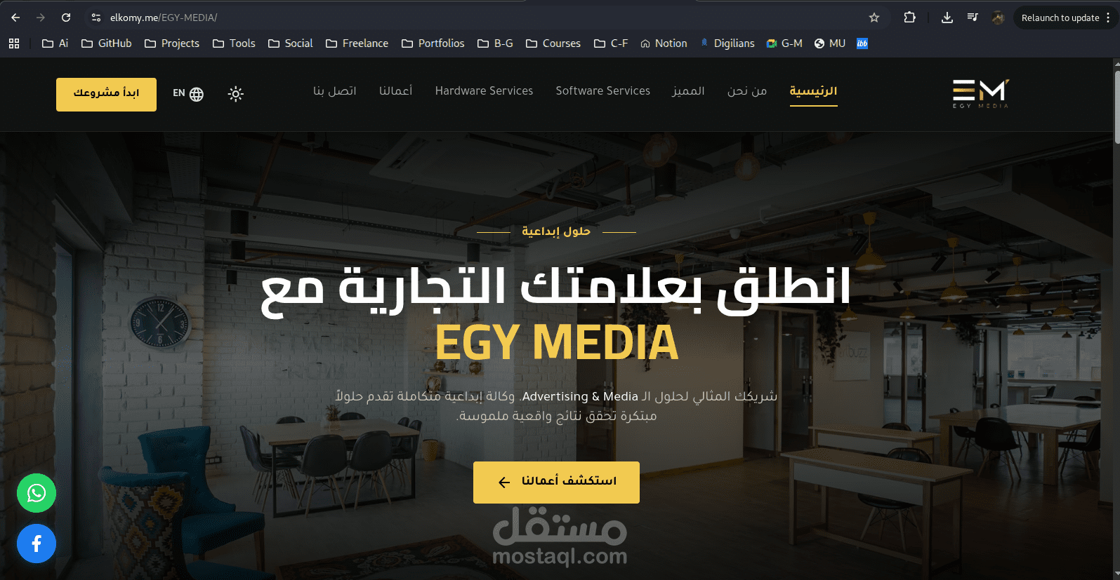 موقع وكالة "إيجي ميديا" - منصة ديناميكية تفاعلية