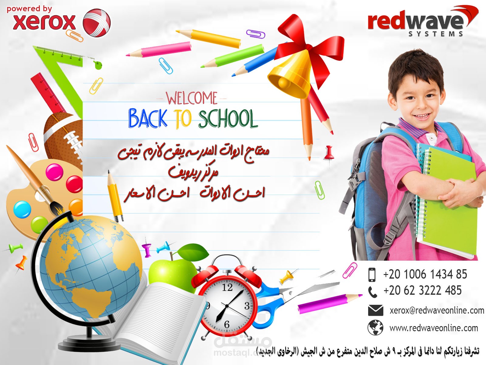 تصميم ل اعلان عن مكتبة