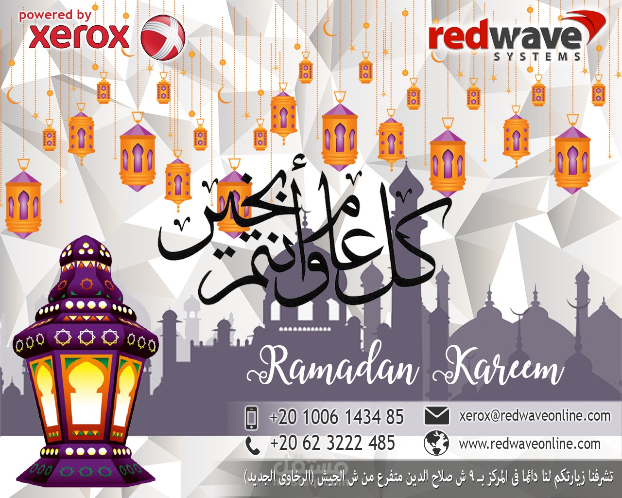 تصميم لرمضان