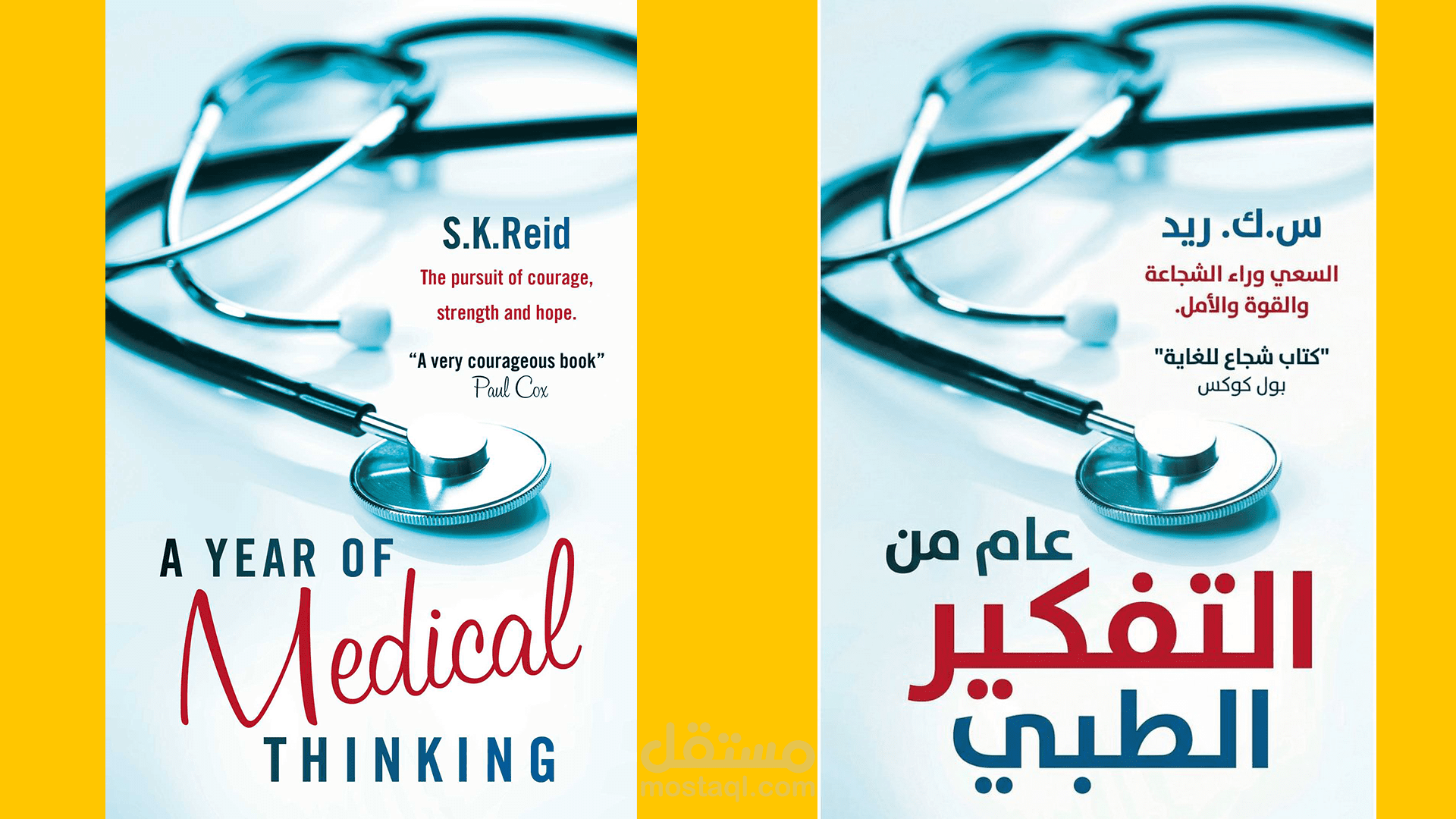 ترجة وتصميم غلاف كتاب