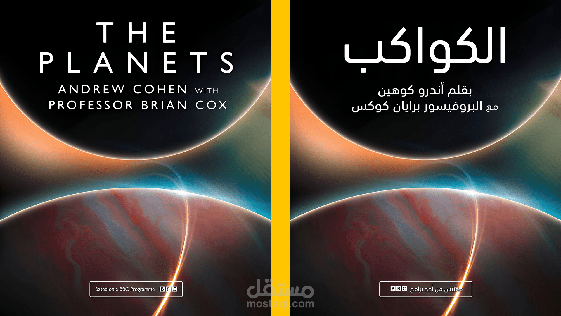 ترجمة غلاف وثائقي