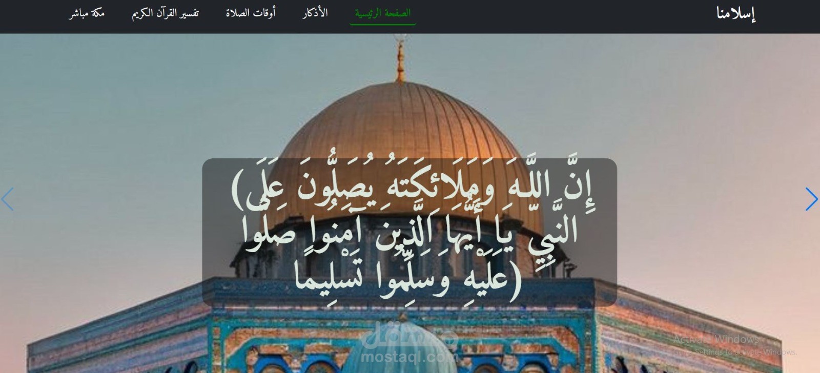موقع اسلامي