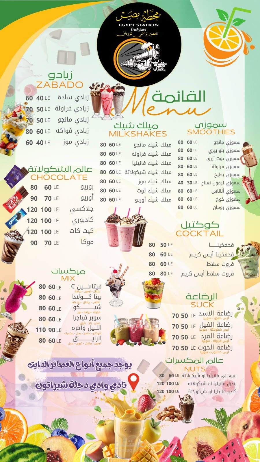 منيو  كافيه