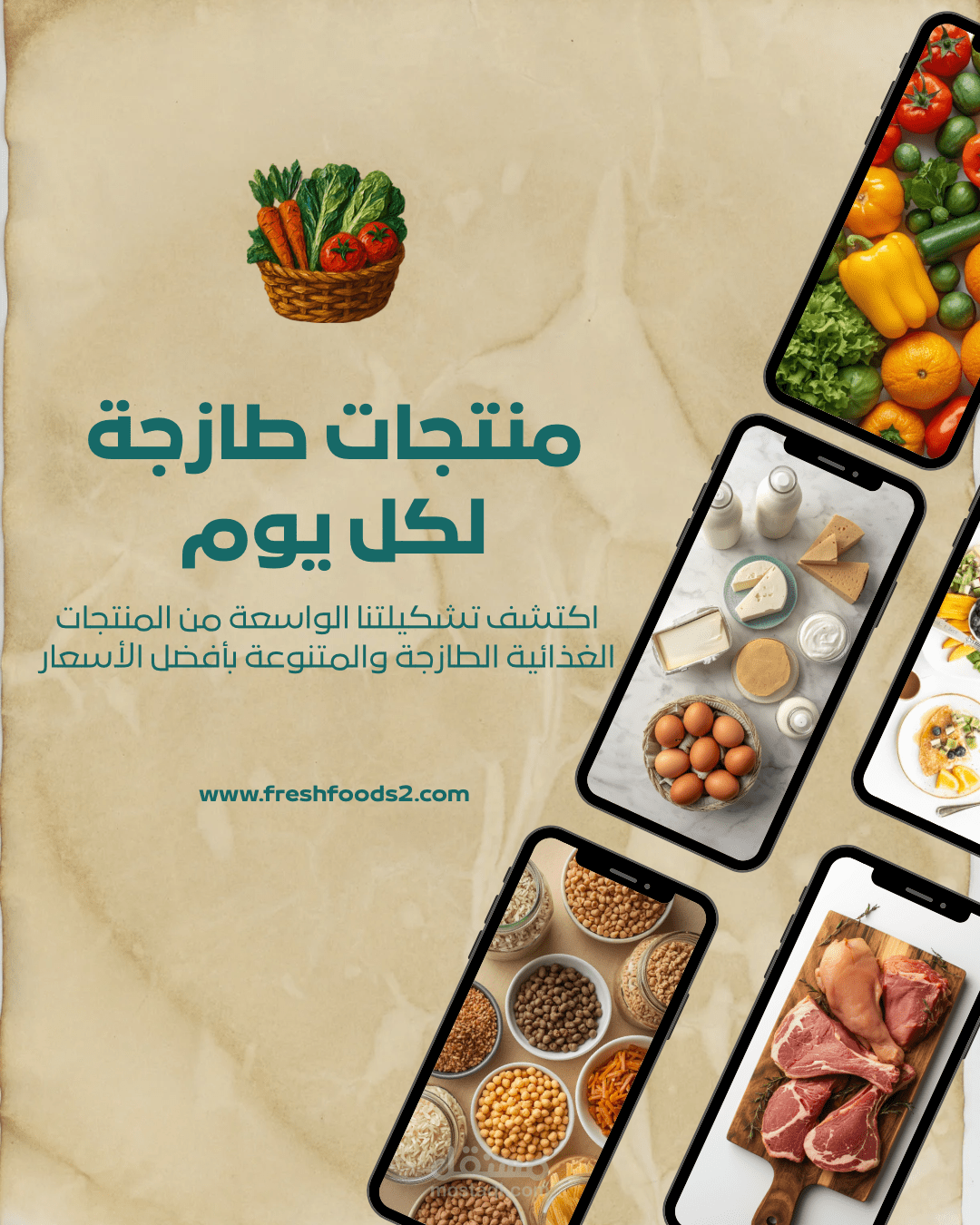 اعلان سوشيال ميديا