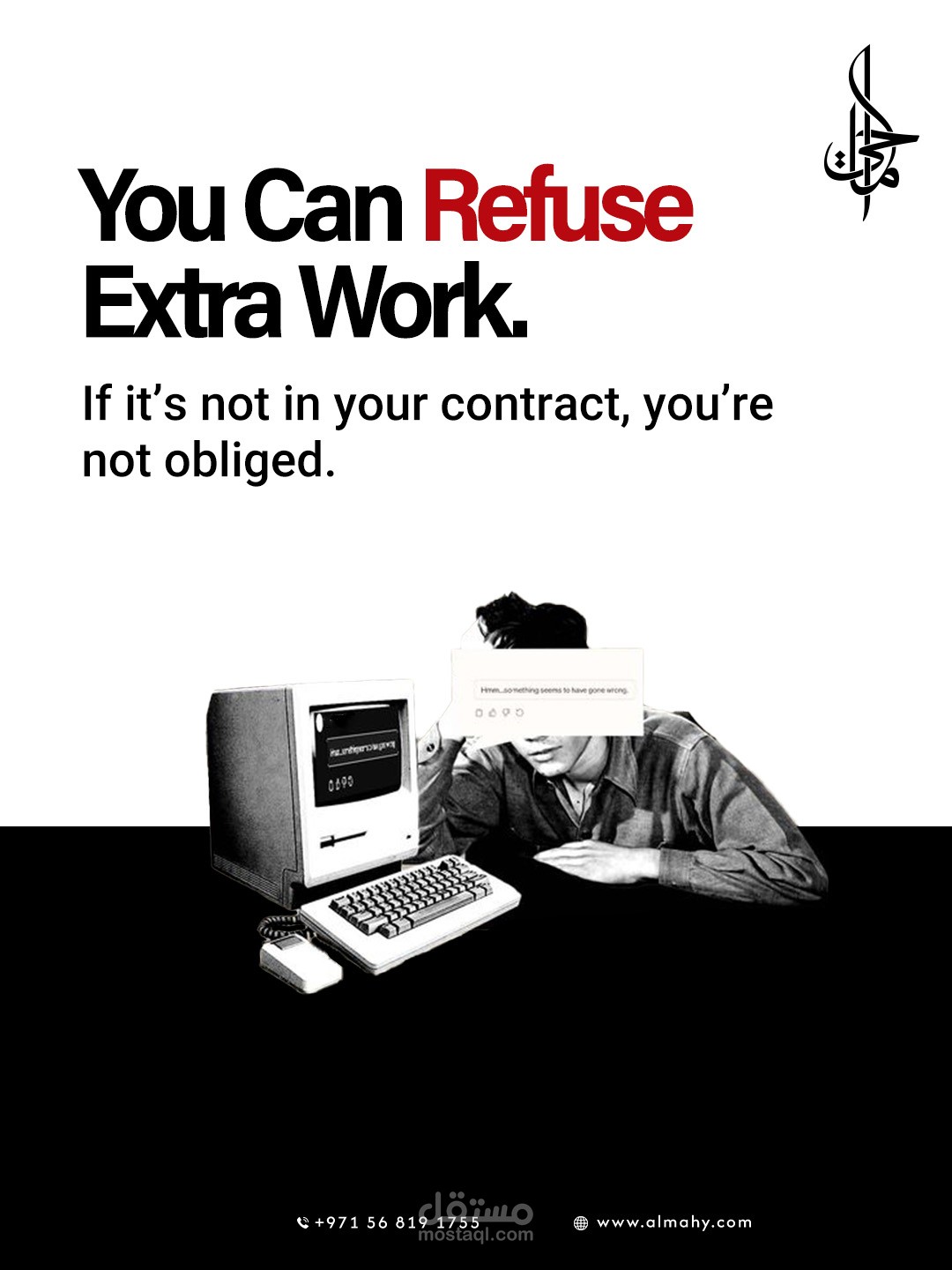 شركة الماحي للمحاماة تصميم سوشيال ميديا