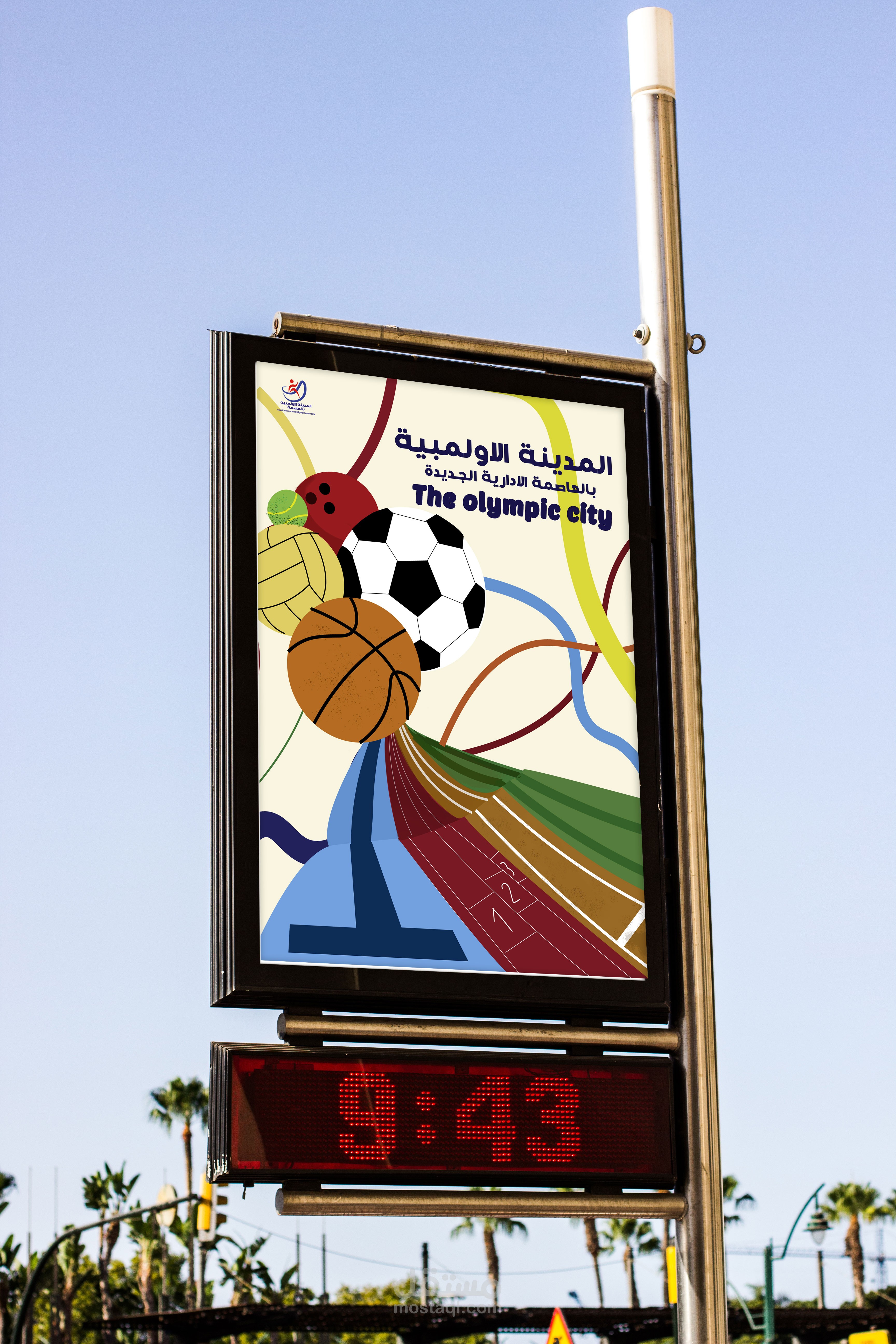 الممدينة الاولومبية بالعاصمة الادارية الجديدة