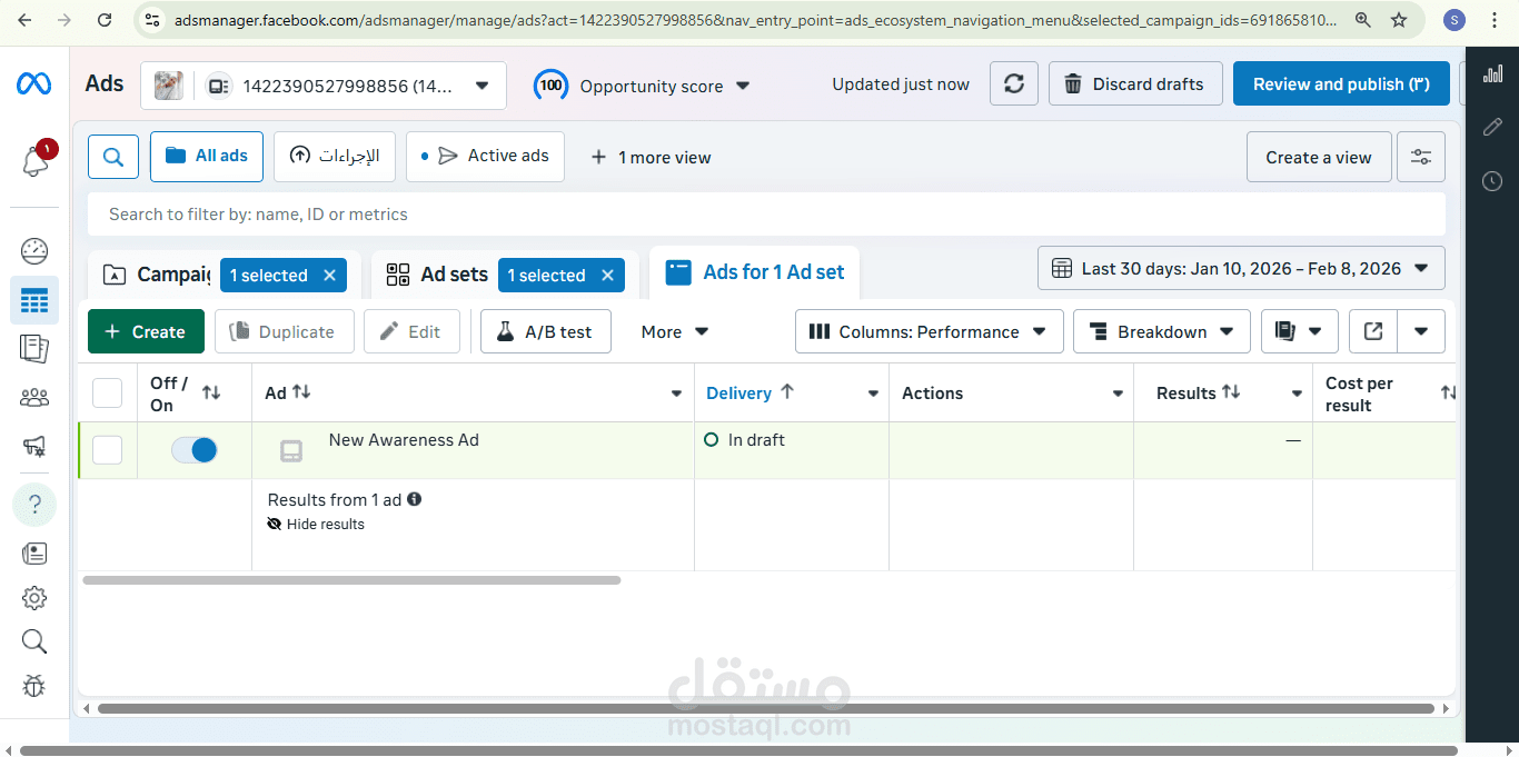 نماذج حملة إعلانية Facebook & Instagram