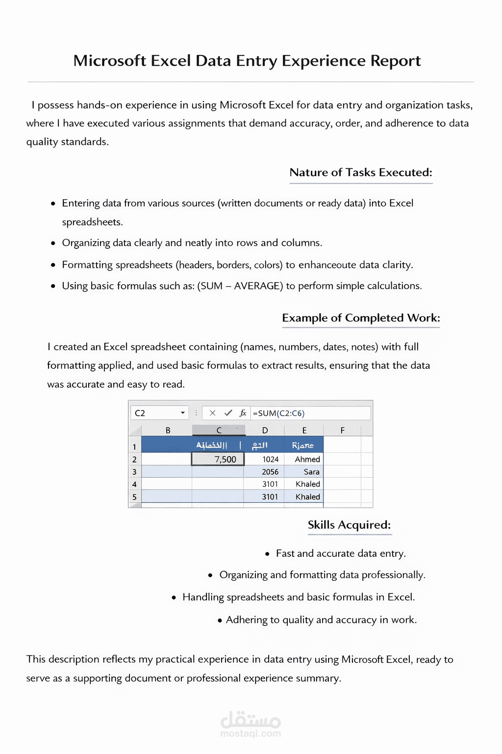 تحديث قاعدة بيانات الموظفين