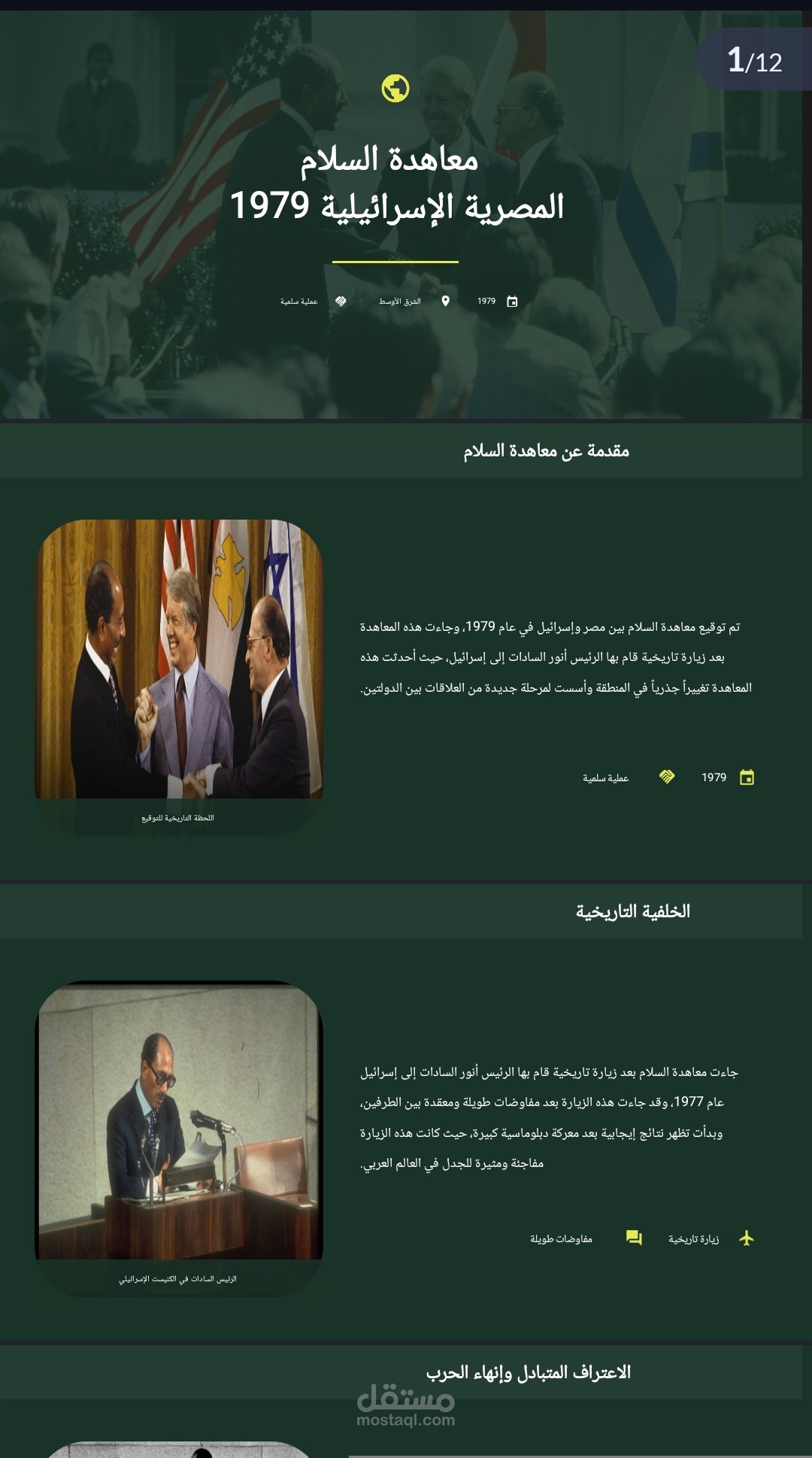 ملف بوربوينت بصيغة pdf حسب طلب العميل :