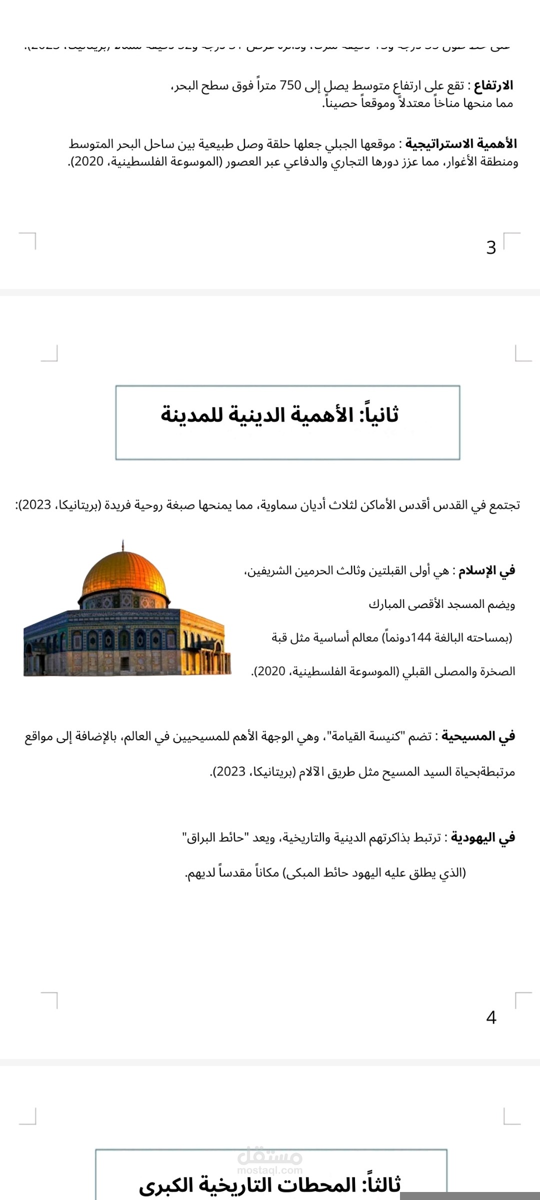 كتابة بحث وإعداده حسب الطلب .