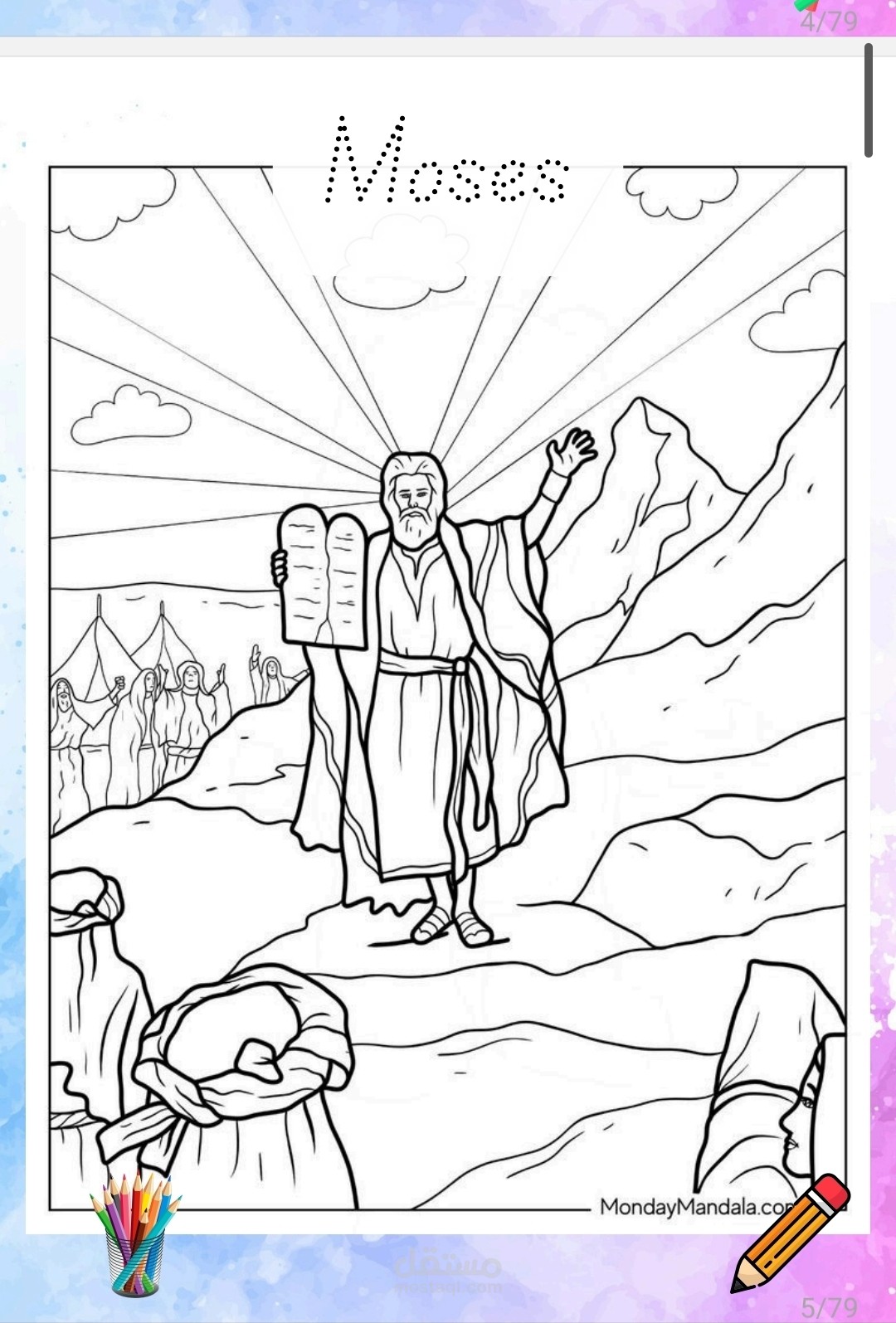 تصميم كتب تلوين أطفال دينية وتعليمية