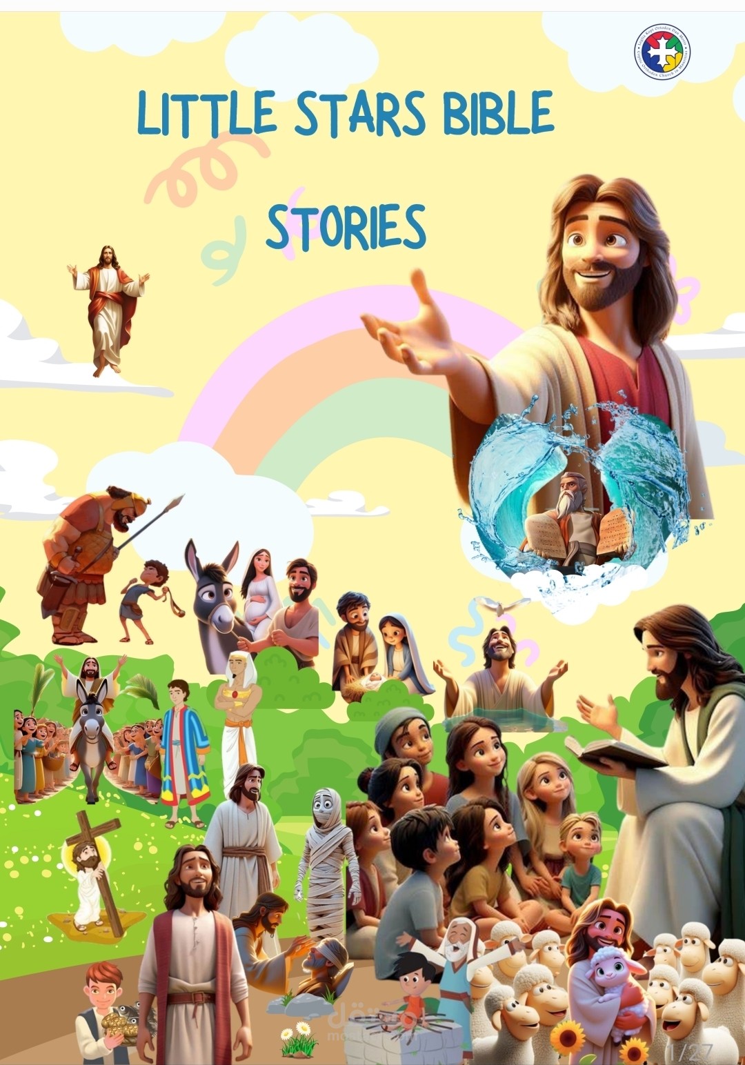 تصميم غلاف كتاب بصور متداخلة بطريقة احترافية