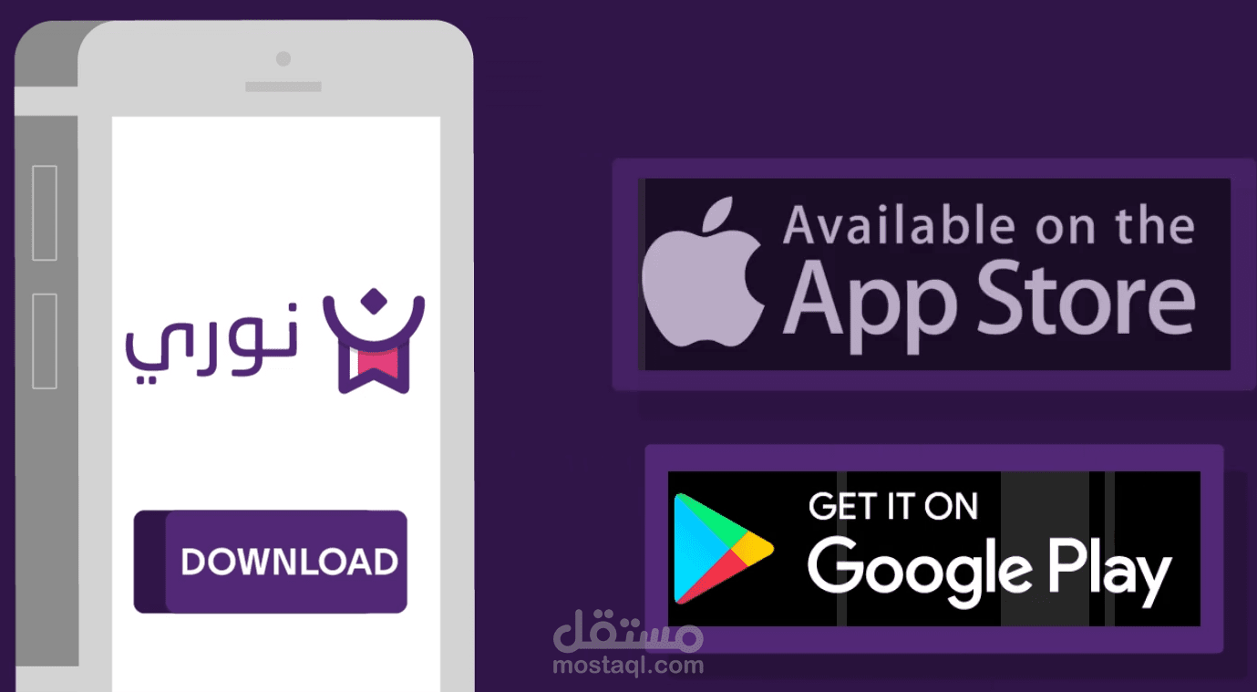 Motion Graphics | نوري