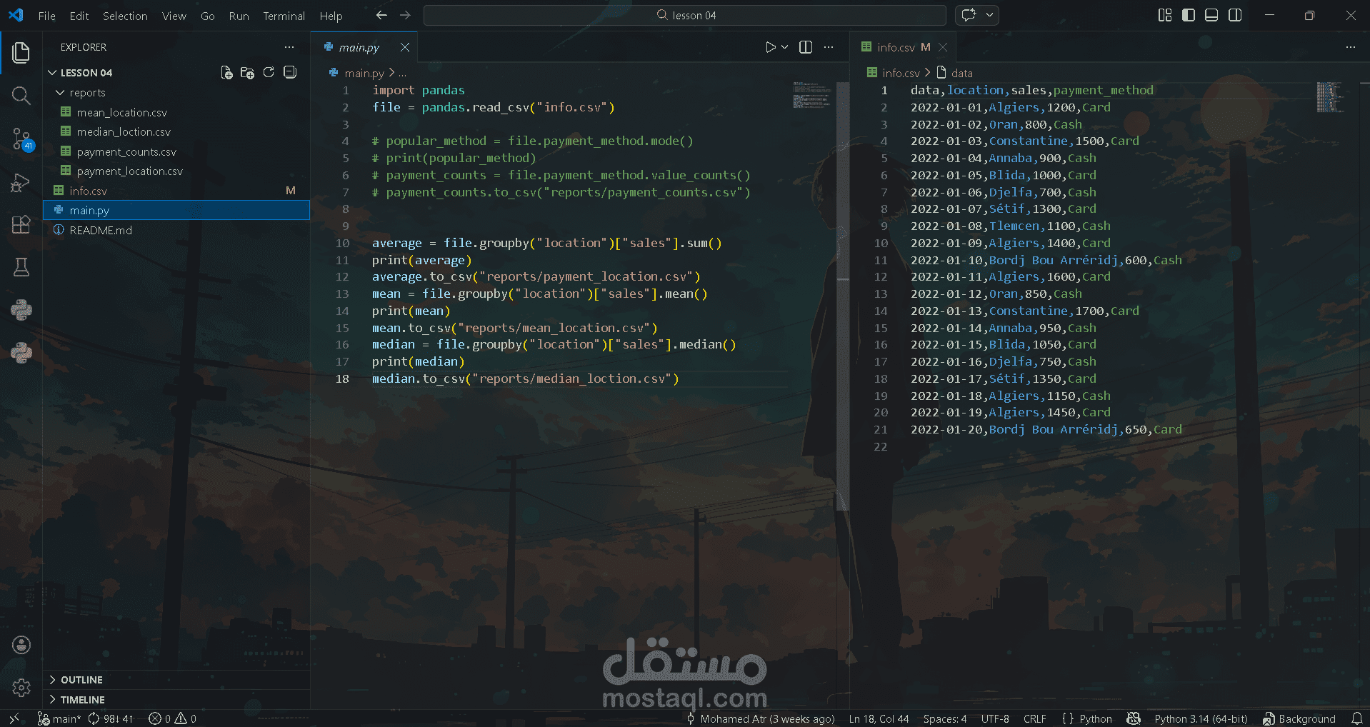 نظام تحليل مبيعات مؤتمت ومعالجة بيانات جغرافية (بايثون)