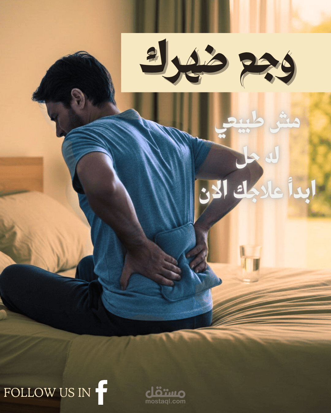 تصميم بوست سوشيال ميديا
