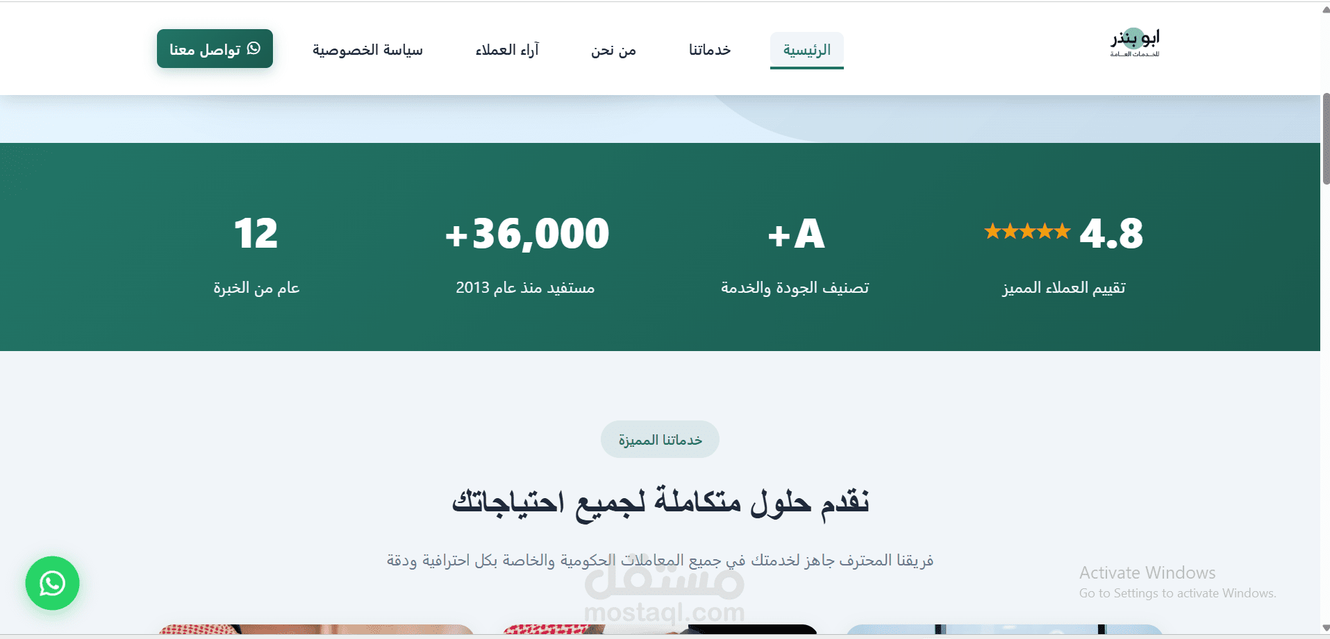 مكتب الشرق للاستقدام