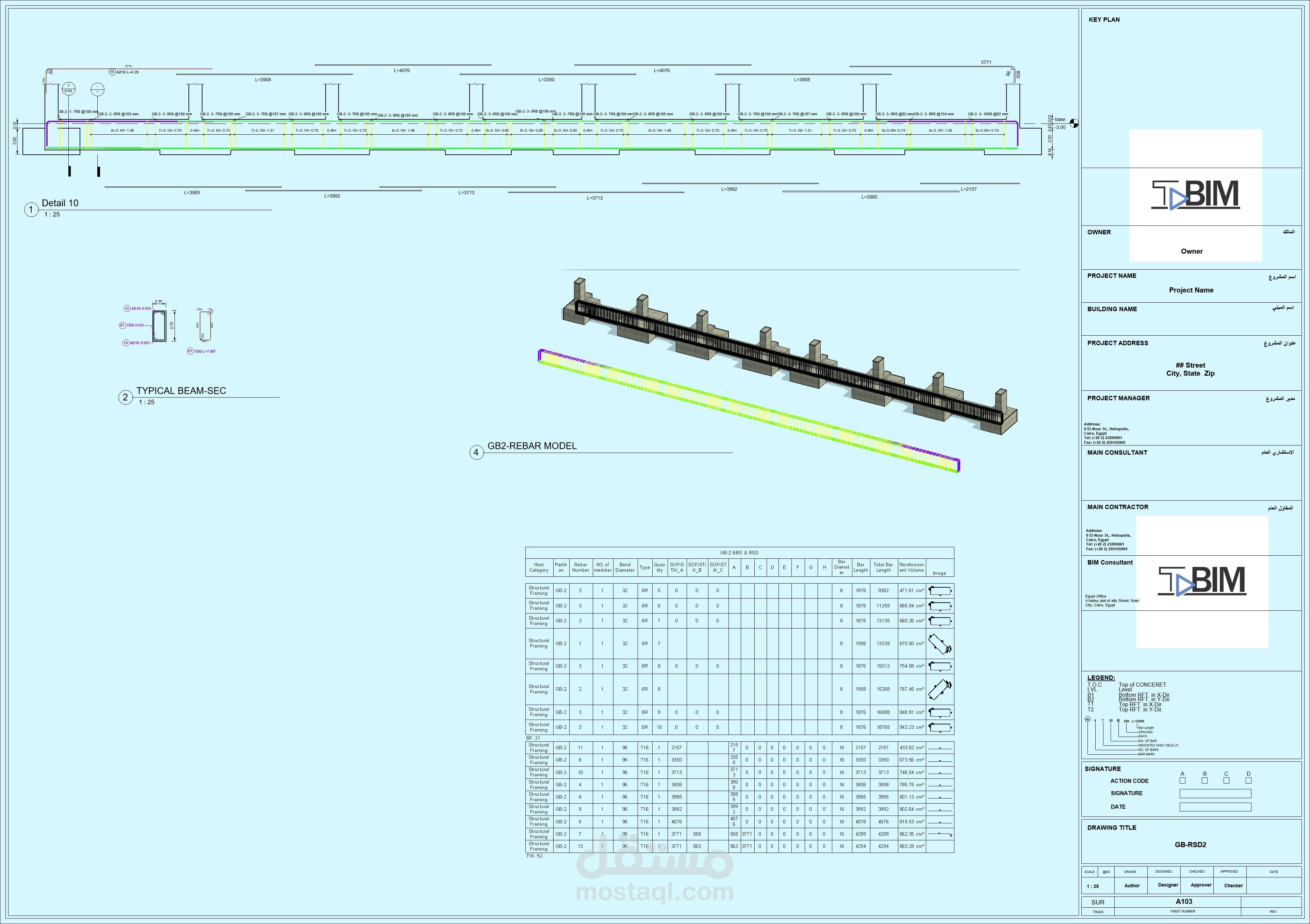 إعداد لوحات إنشائية تفصيلية لبلاطات وكمرات مسلحة باستخدام Revit