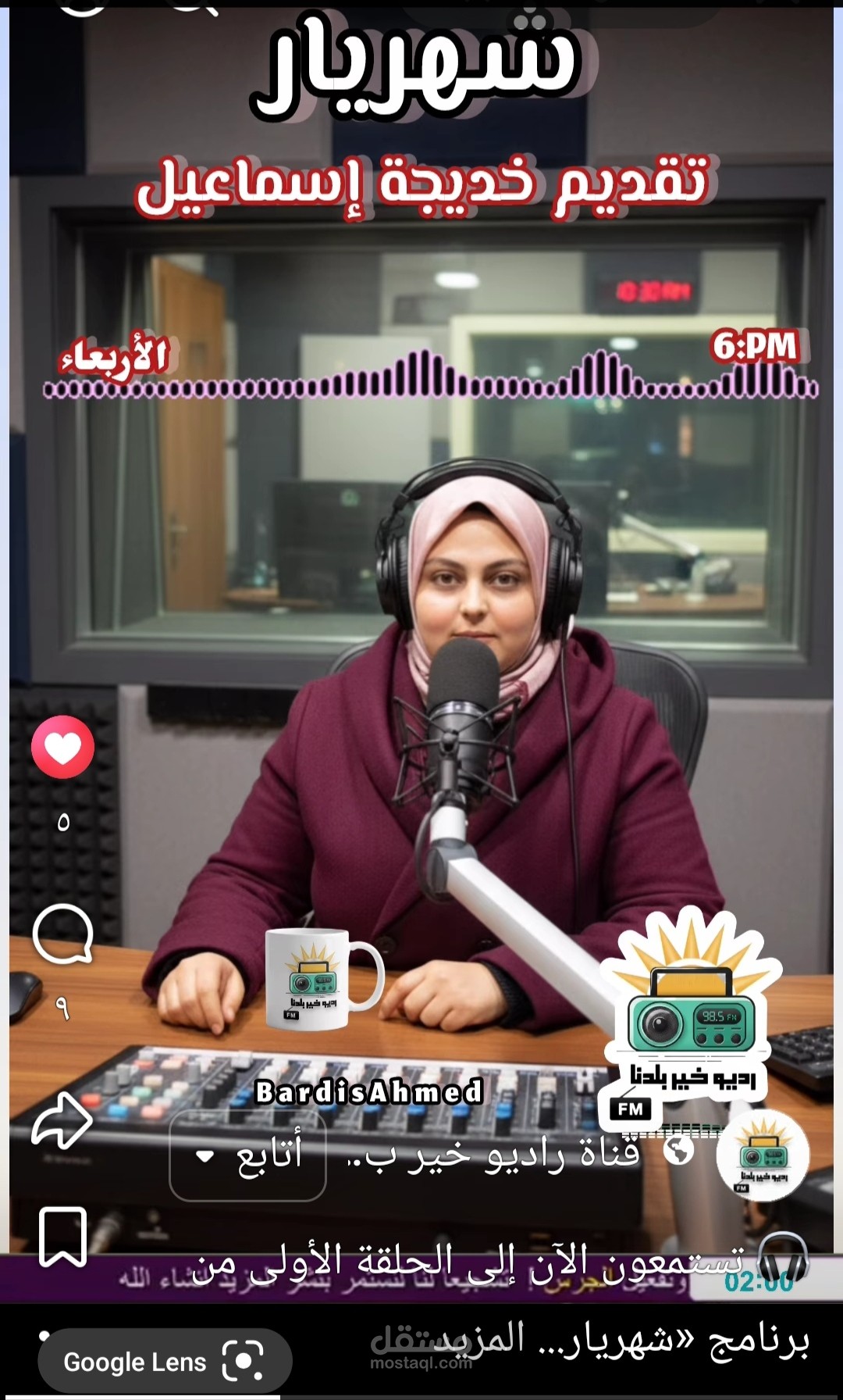 برنامج إذاعي" شهريار "ـ تقديم وتعليق صوتي