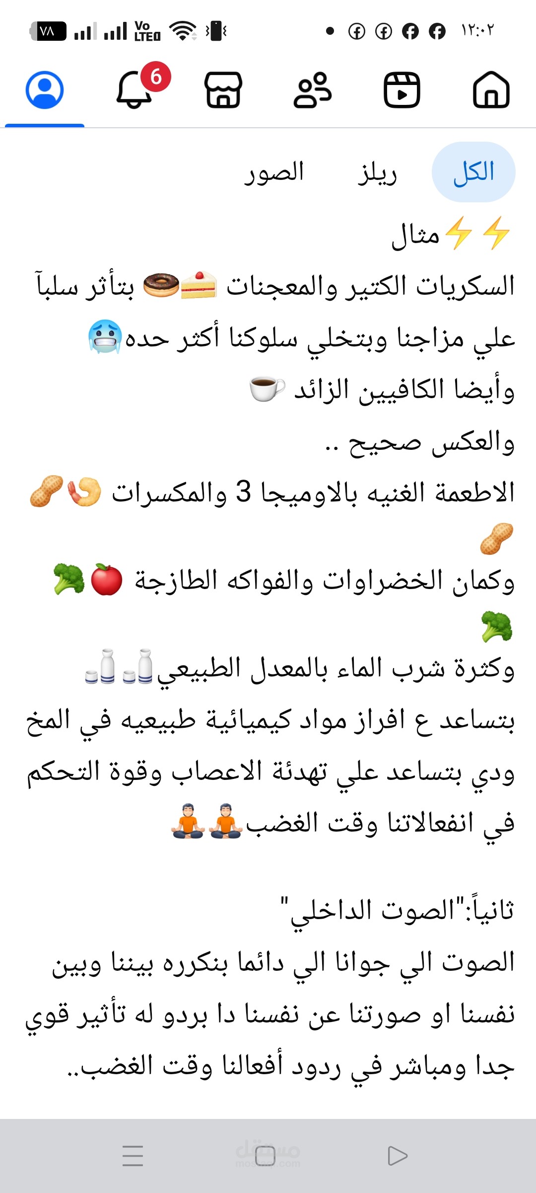 بوست تسويقي
