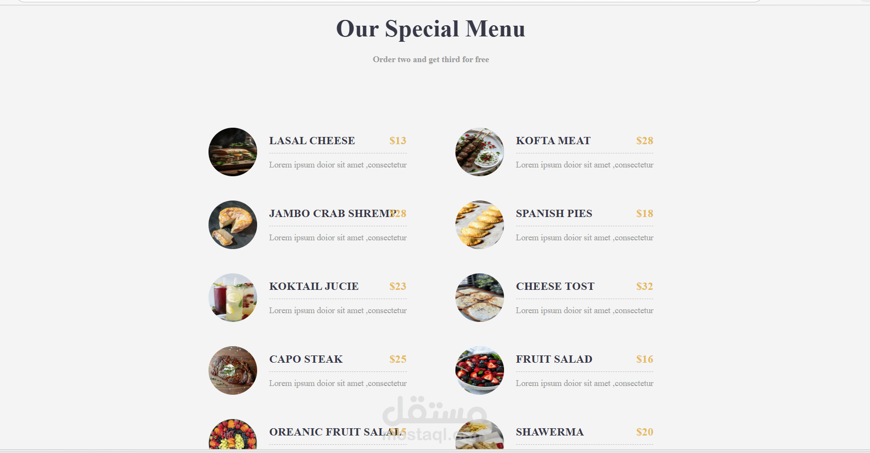 تصميم وبرمجة واجهة مستخدم لموقع مطعم فاخر (Food Lover) متجاوب بالكامل