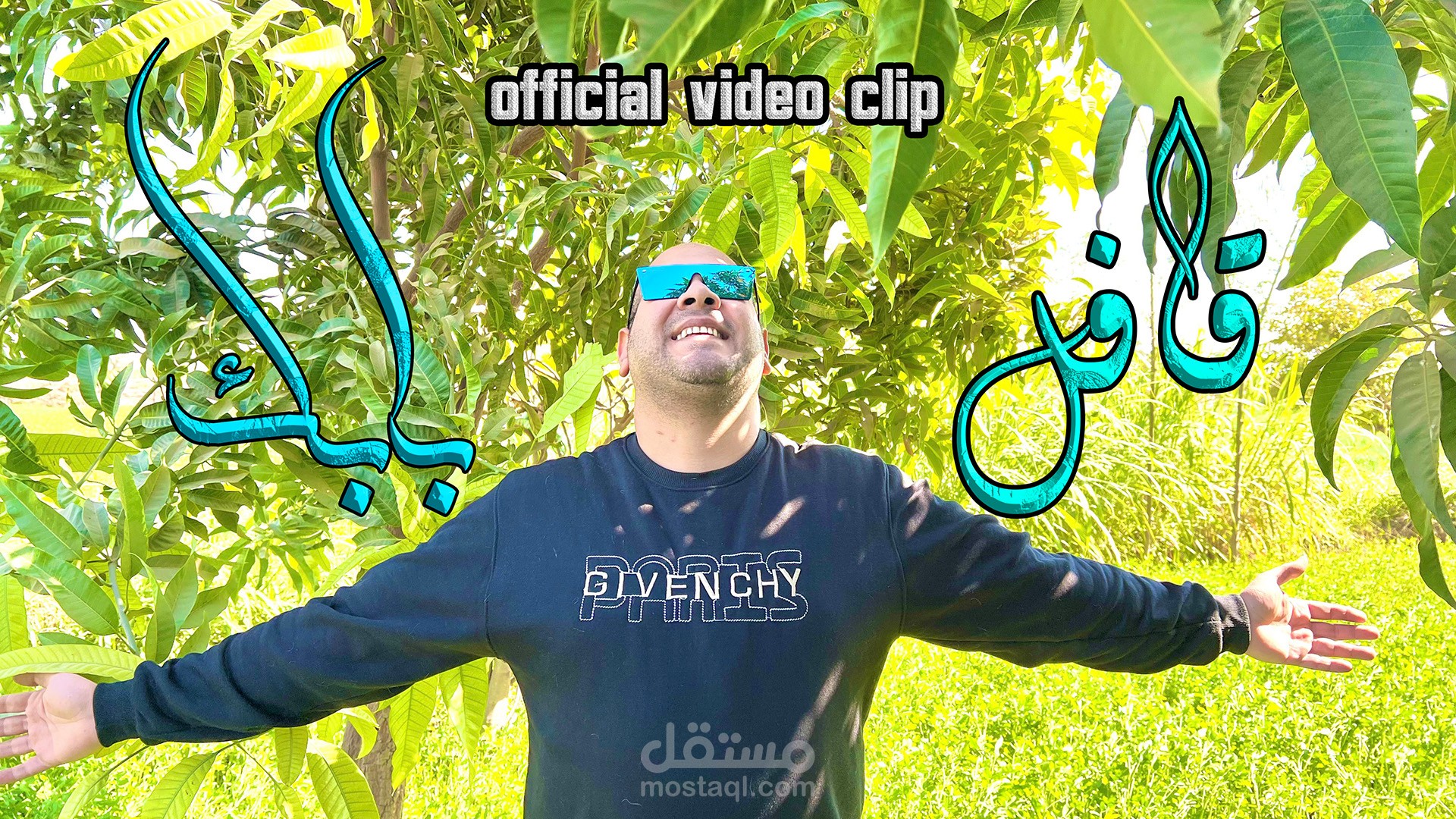 موسيقي و مونتاج و تصميم ابداعي و تلحين و اداء صوتي و توزيع و هندسة صوتية و شعر