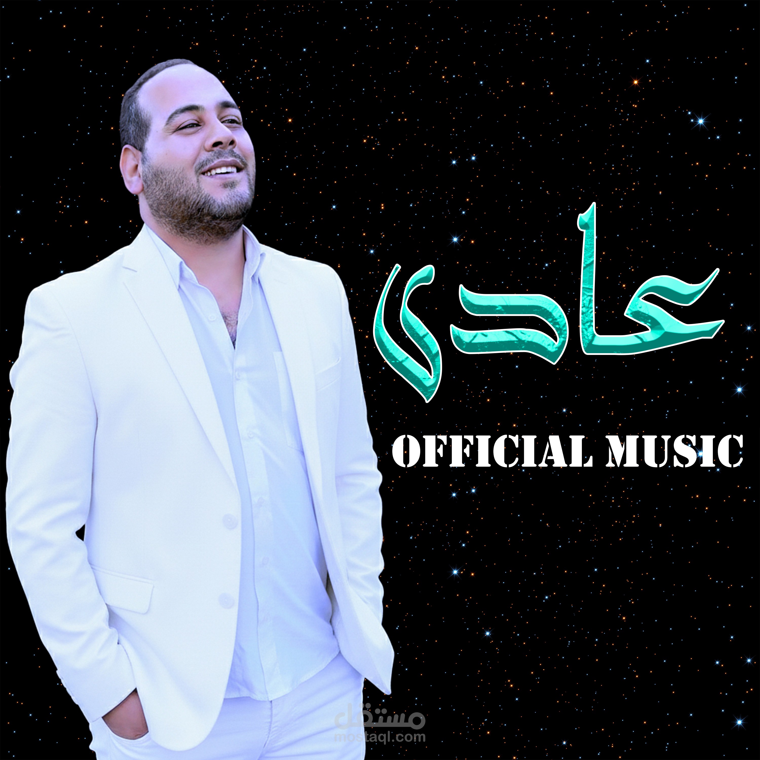 صناعة اغنية كاملة (شعر،تلحين،غناء،عرف،توزيع،هندسة صوتية، مونتاج ..