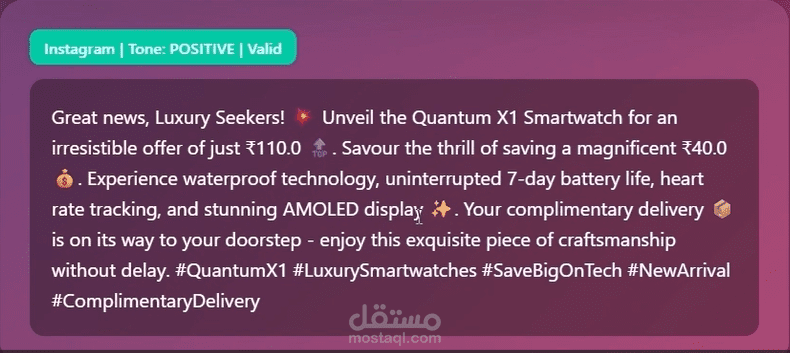 كتابة محتوى تسويقي بالذكاء الاصطناعي (AI Marketing Copy Generator) — دقة بدون تكلفة API