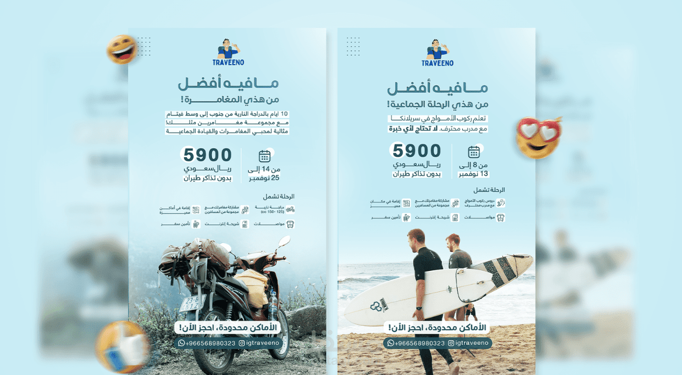 تصميم بوست  احترافي للسناب شات ولستوري