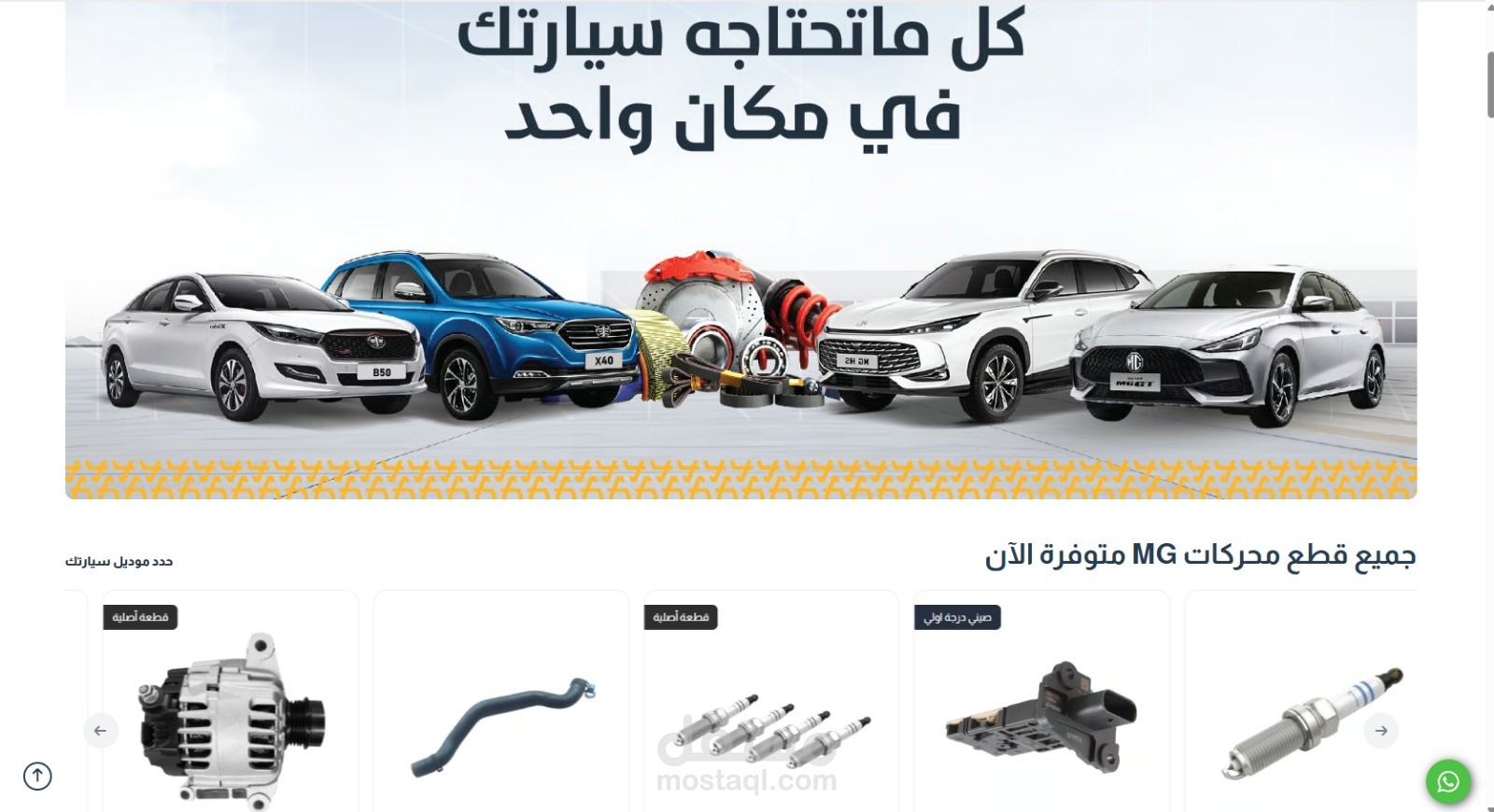 متجر علي منصة زد تم انشاءه بالكامل وترتيبة وتعديل الواجهه باستخدام css , js