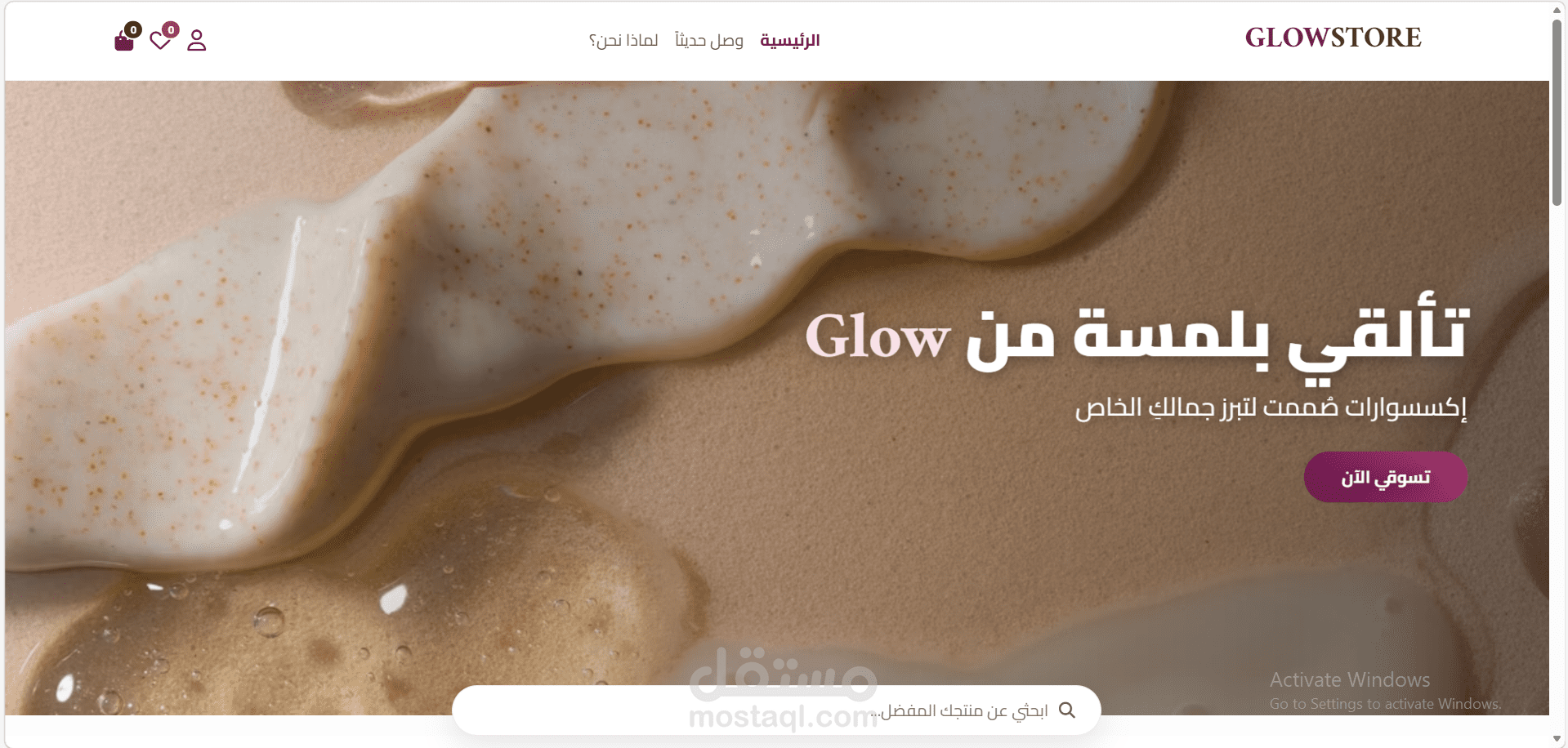 متجر Glow Store - نظام تجارة إلكترونية متكامل بـ JavaScript (Vanilla JS)