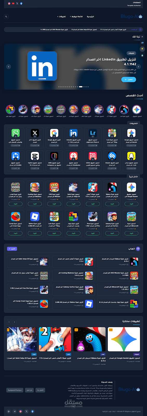 متجر تطبيقات تصميم Google Play علي قالب plugo
