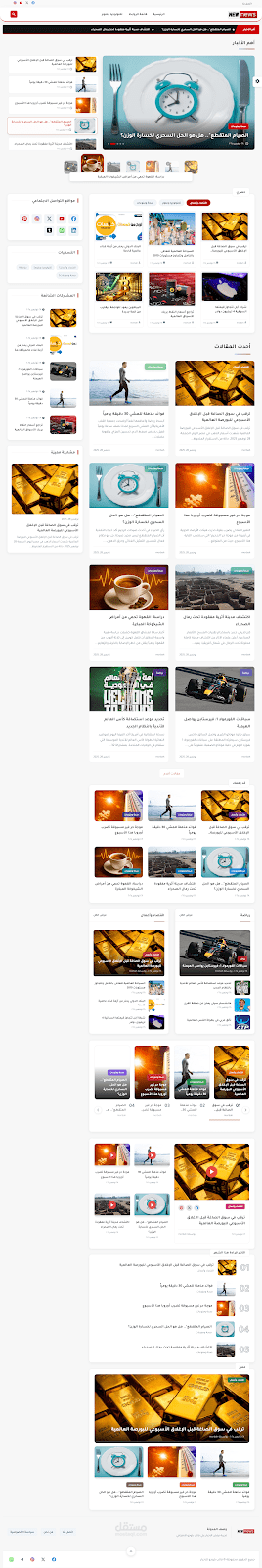 مجلة إخبارية أخبار وتقنية