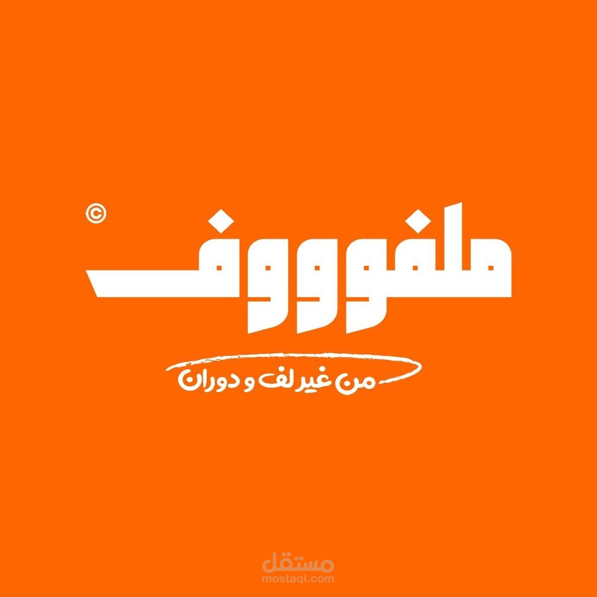 موقع منيو مطاعم