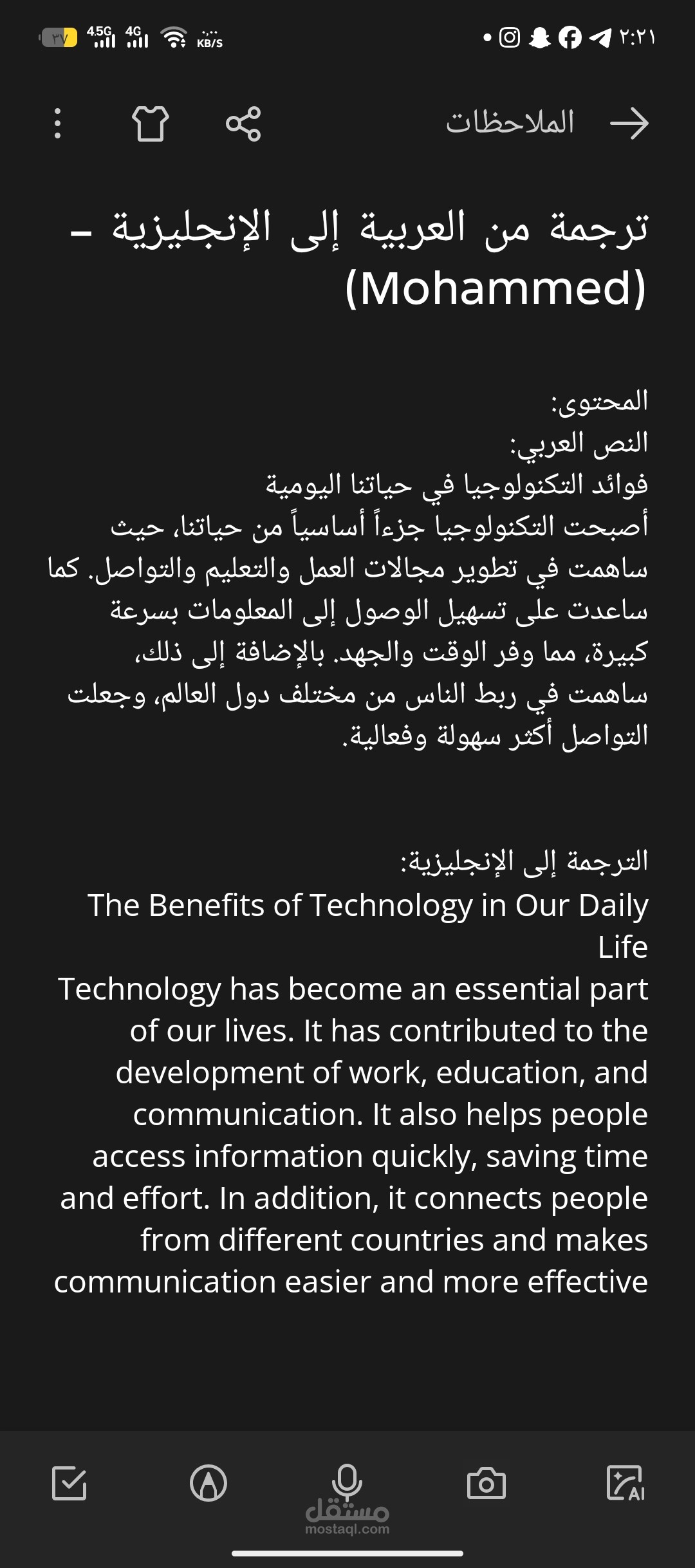 ترجمة نص