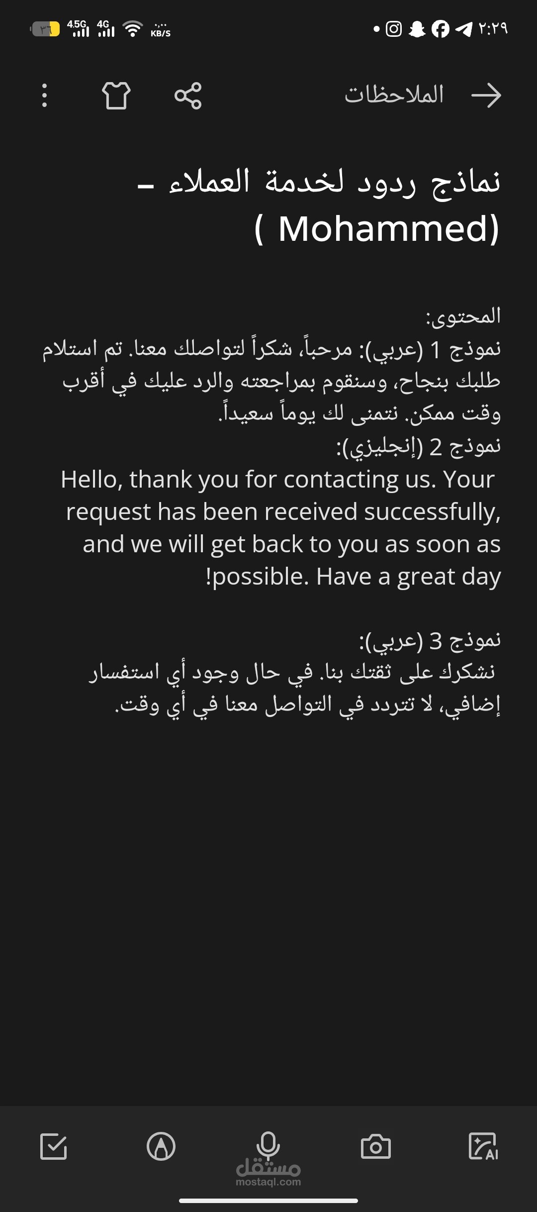 خدمة عملاء