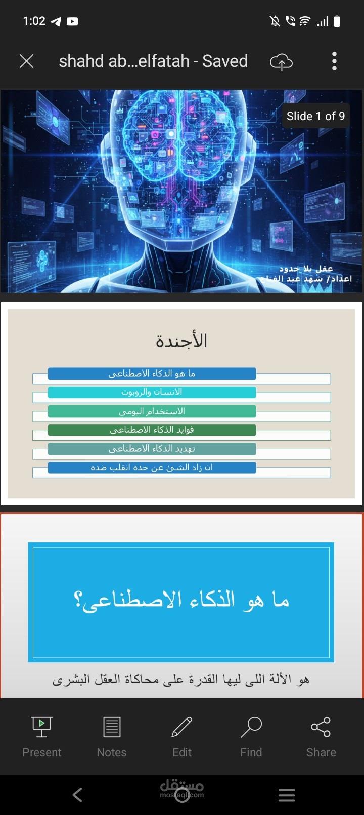 بوربوينت بشكل احترافي